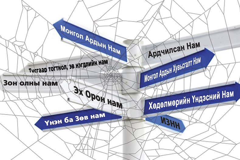 Намчирхах тахал